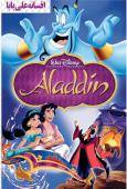 Aladdín